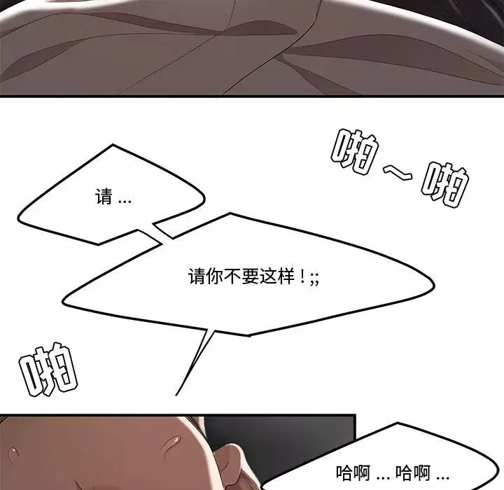 流言第7話