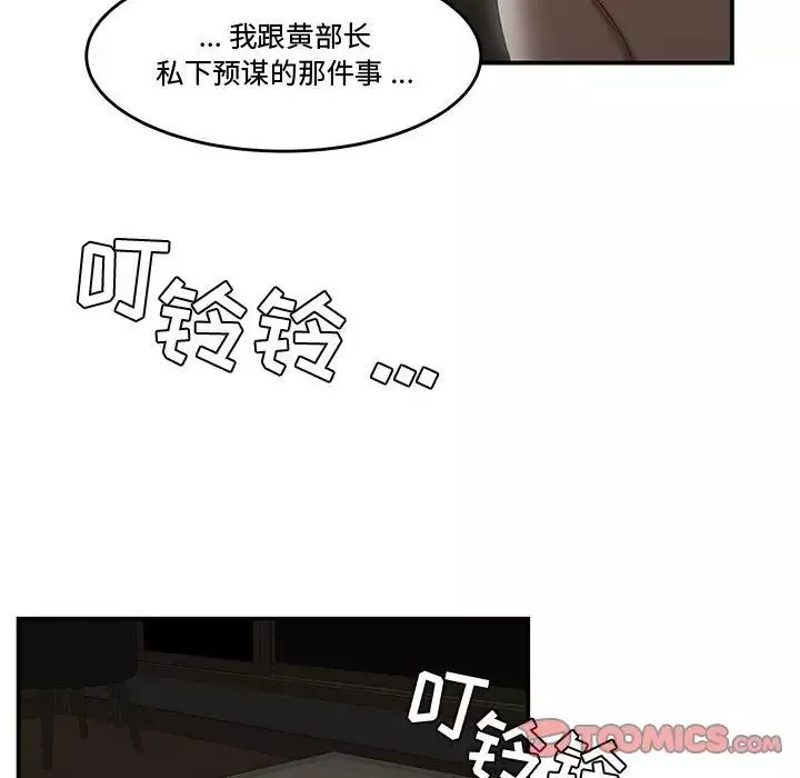 流言第7話