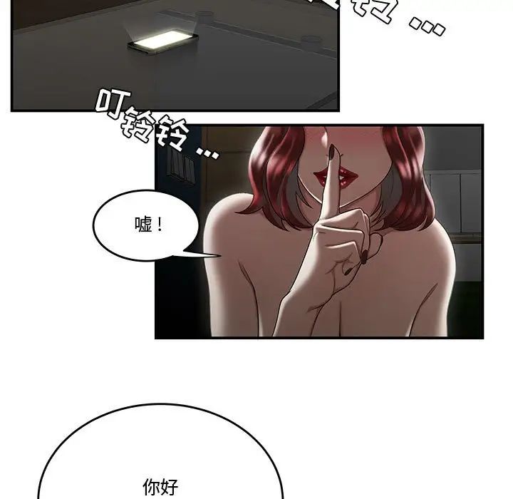 流言第7话