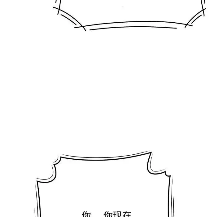 流言-第7话 - 图片 65
