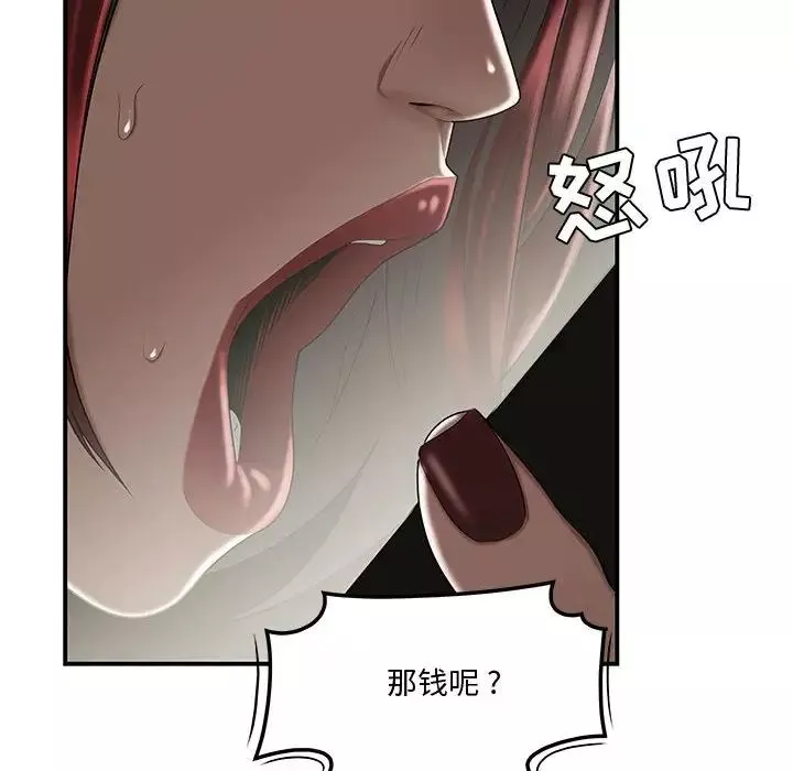 流言-第7话 - 图片 67