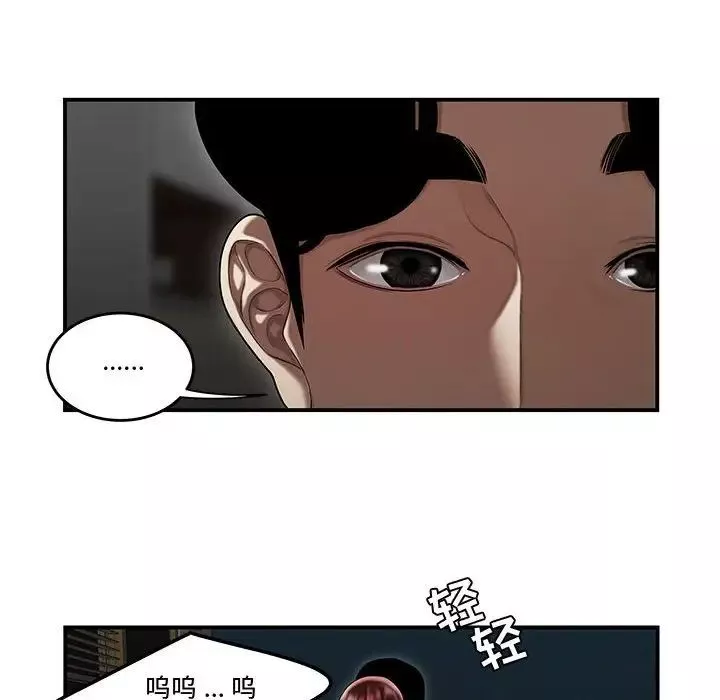 流言-第7话 - 图片 83