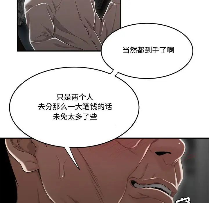 流言第7话