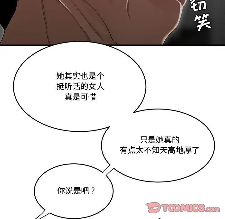 流言第7话