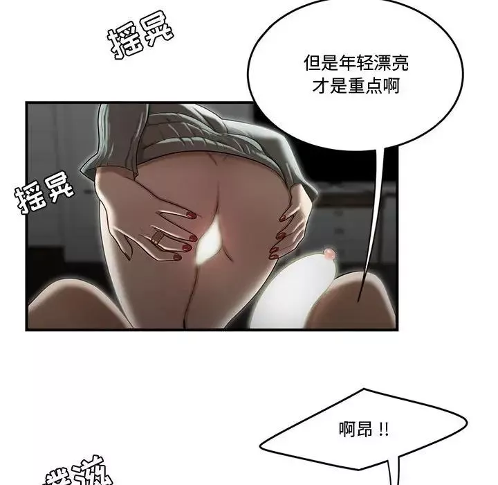 流言-第7话 - 图片 91