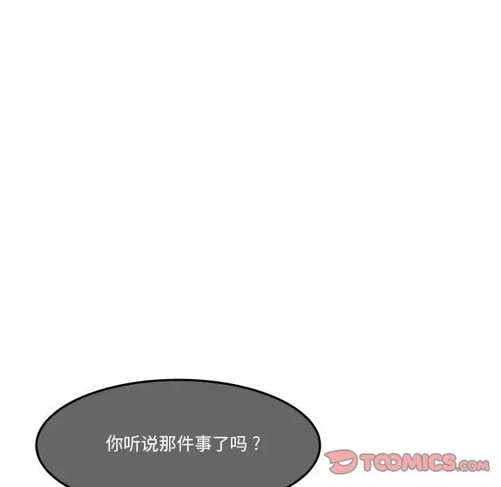 流言第7話