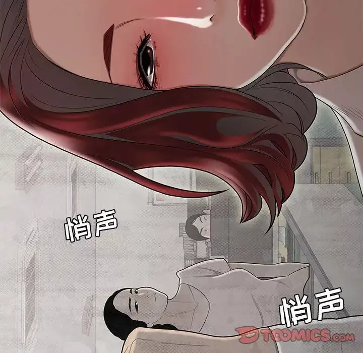 流言-第7话 - 图片 105