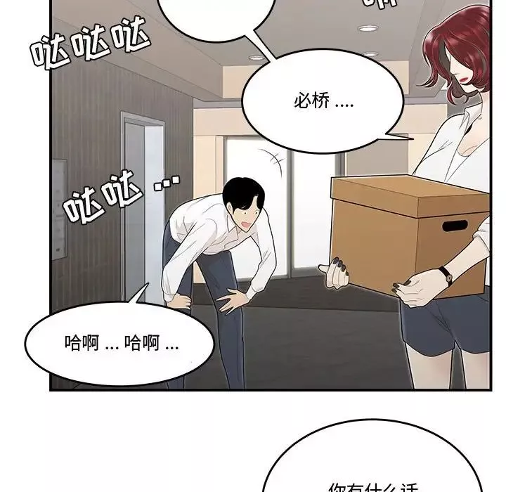 流言-第7话 - 图片 109
