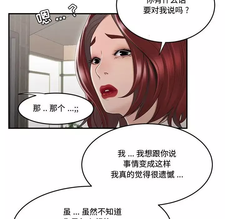 流言-第7话 - 图片 110