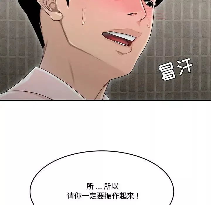 流言-第7话 - 图片 112