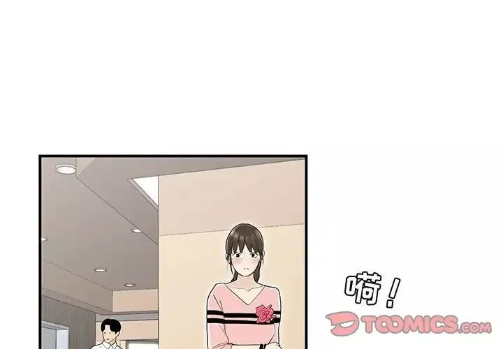 流言第8話