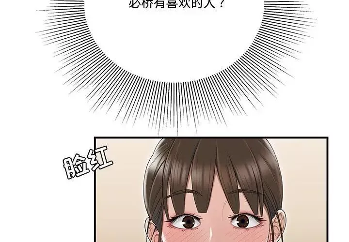 流言第8話