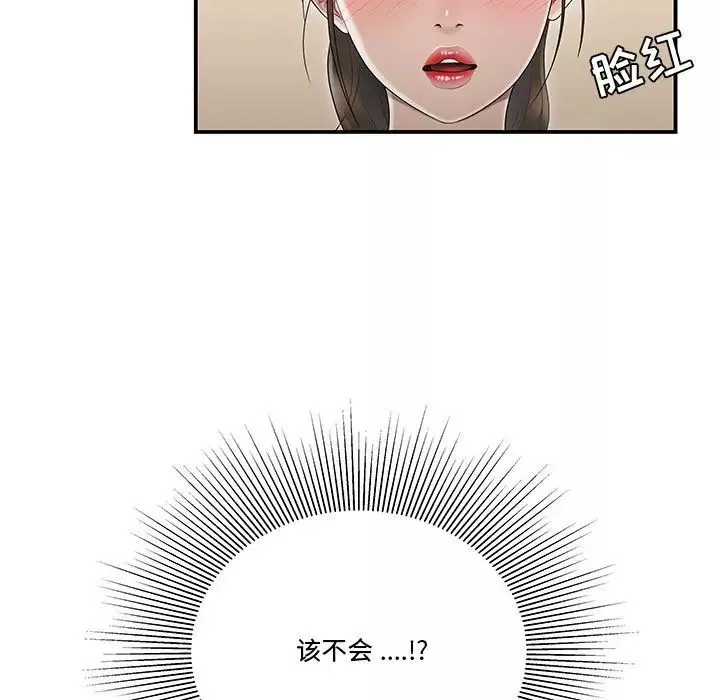 流言第8話