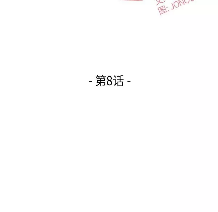 流言-第8话 - 图片 9