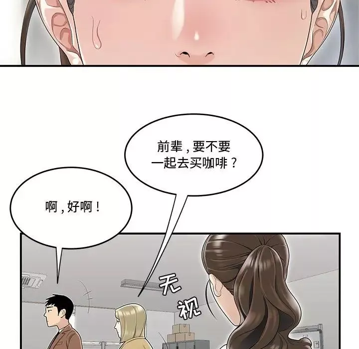 流言第8話