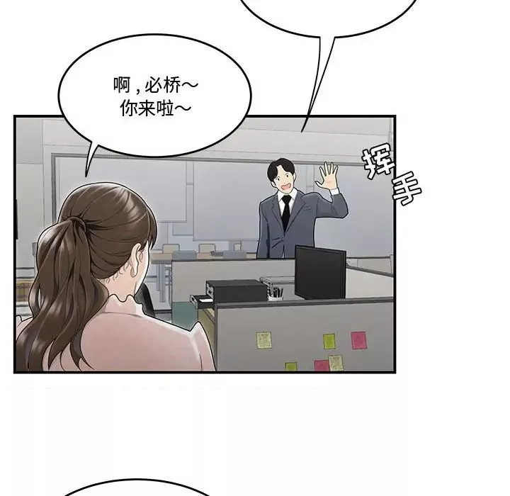 流言第8話