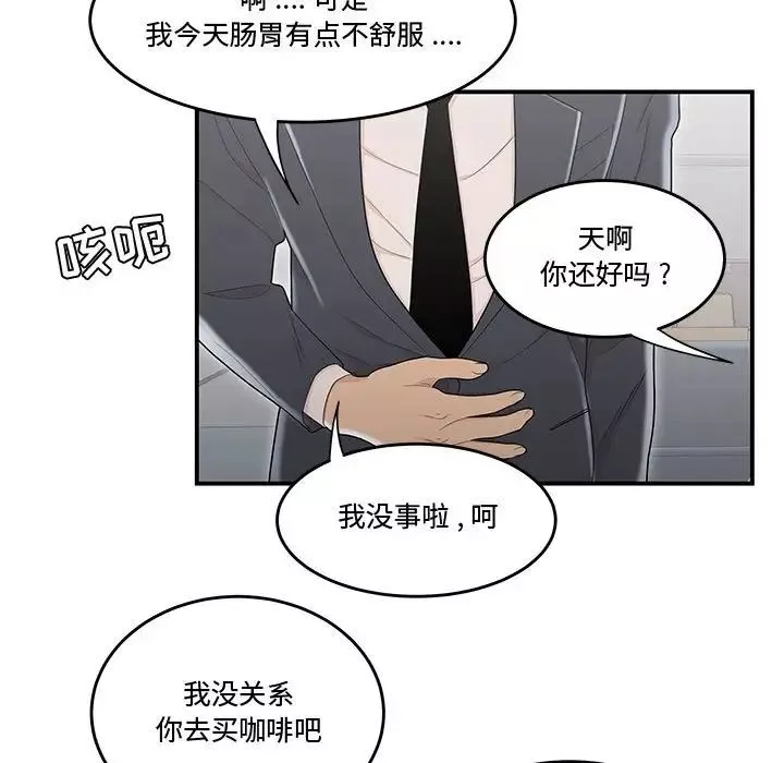 流言第8話
