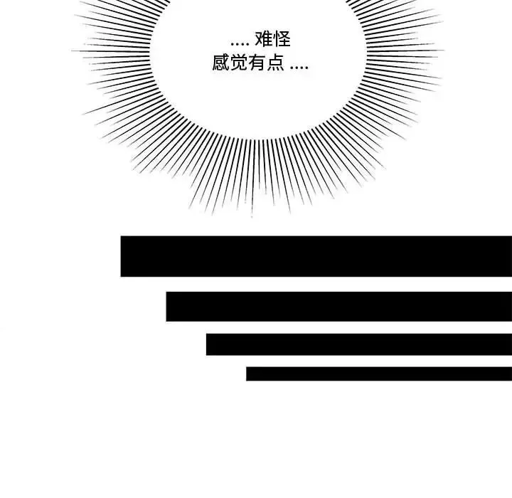 流言-第8话 - 图片 28