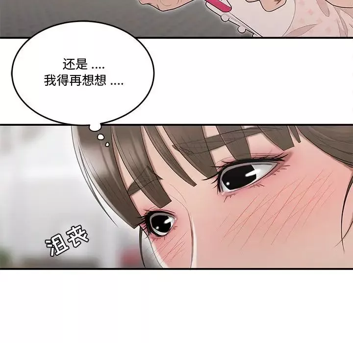流言第8話