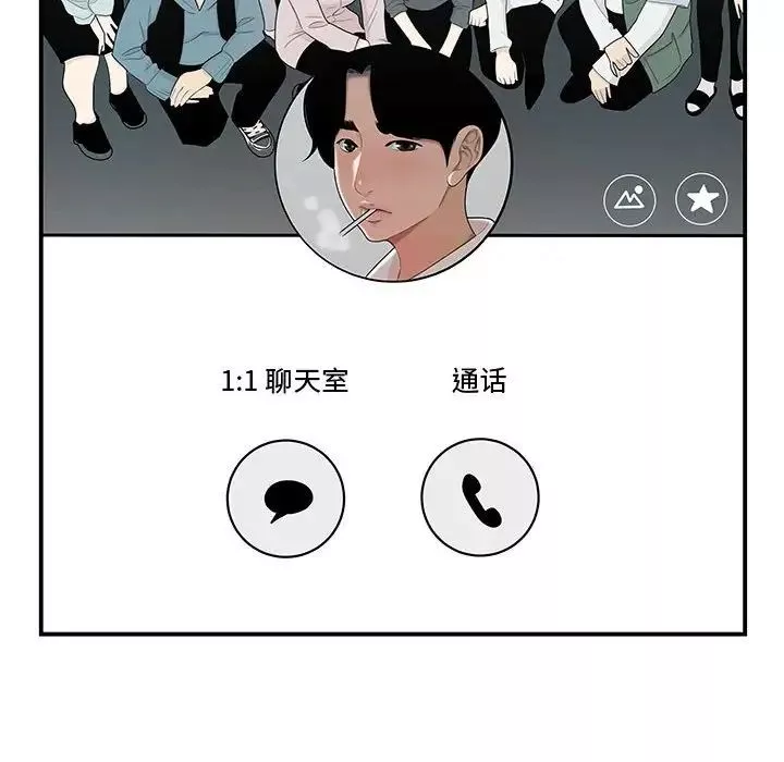 流言-第8话 - 图片 35