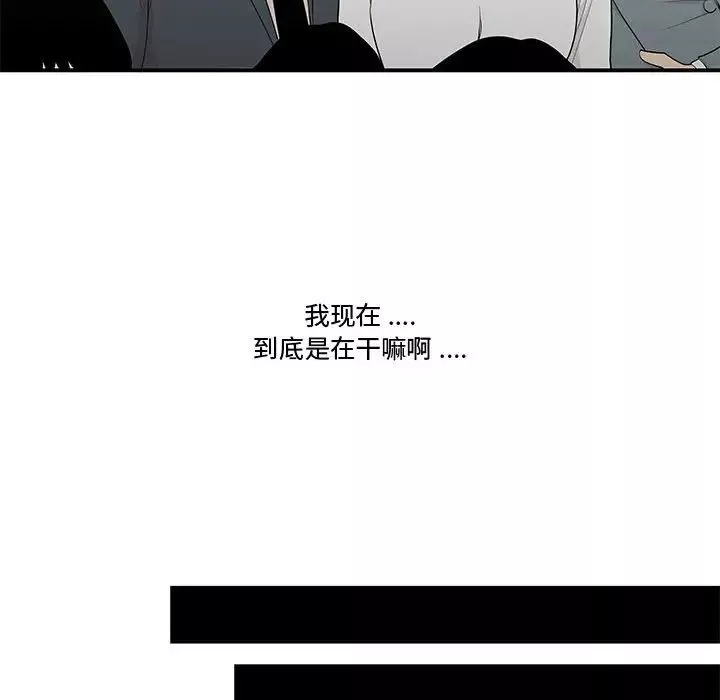 流言-第8话 - 图片 37