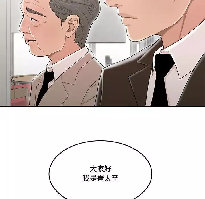 流言-第8话 - 图片 41