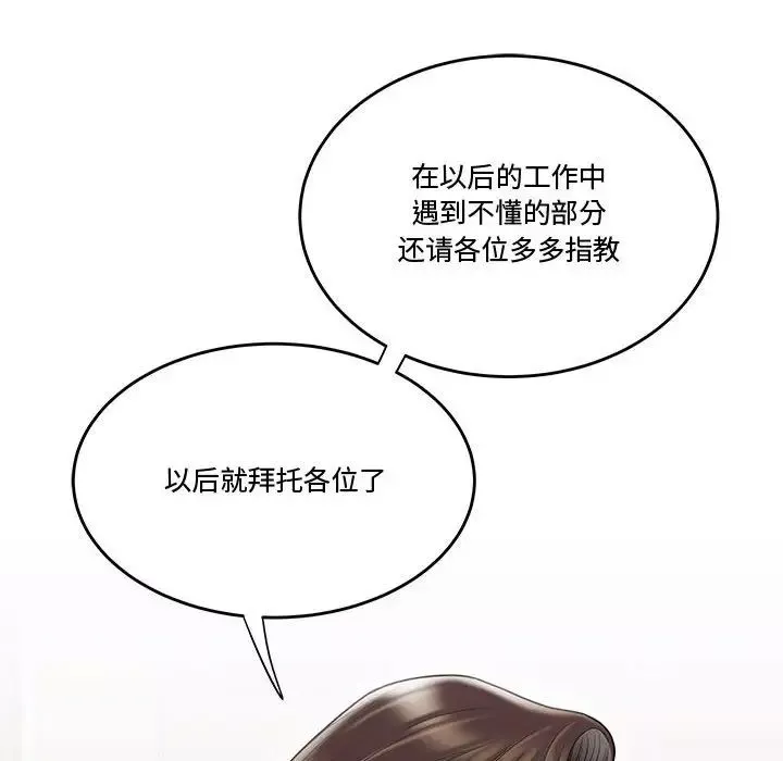 流言第8話