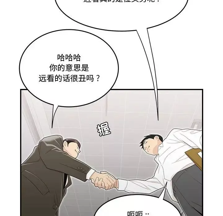 流言-第8话 - 图片 49