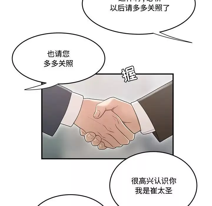 流言-第8话 - 图片 52