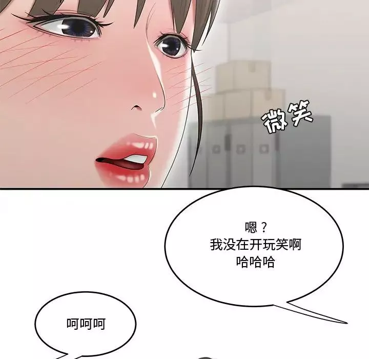 流言第8話