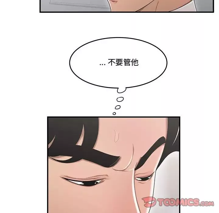 流言第8話