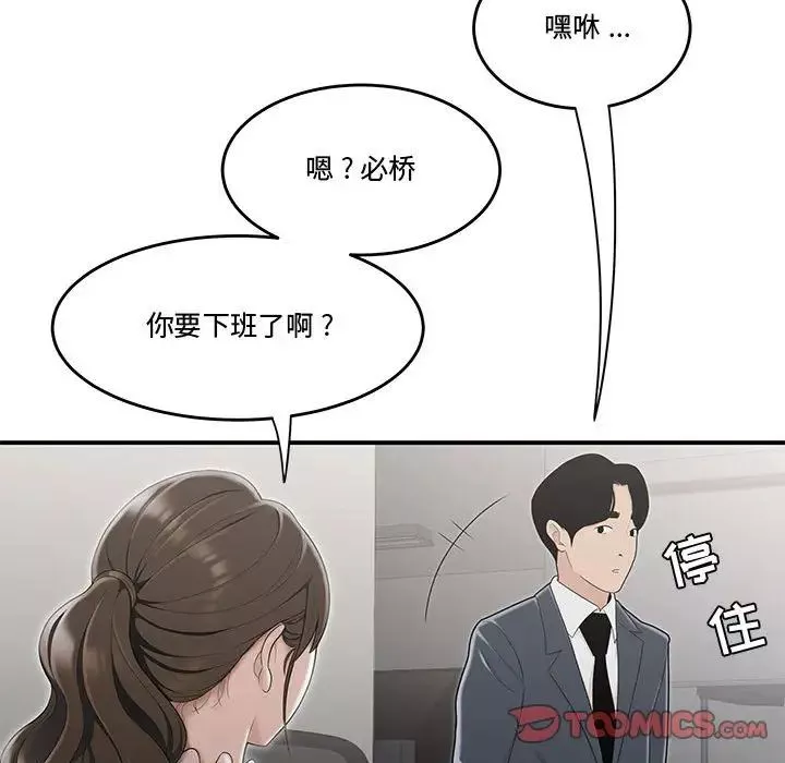 流言第8話