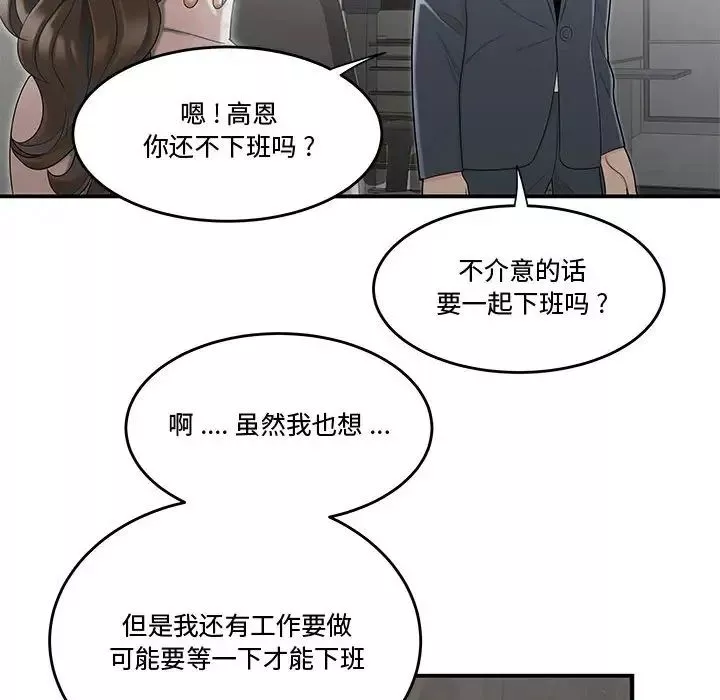 流言-第8话 - 图片 63
