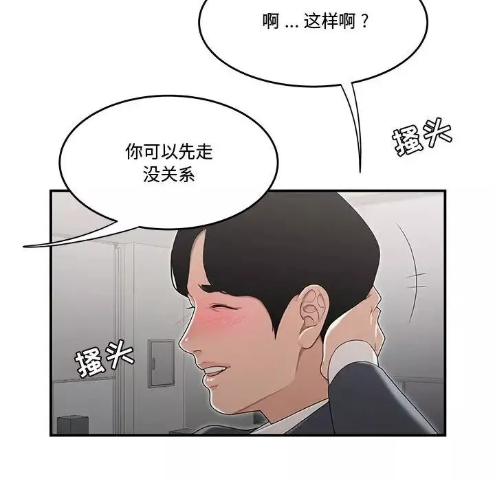流言第8話