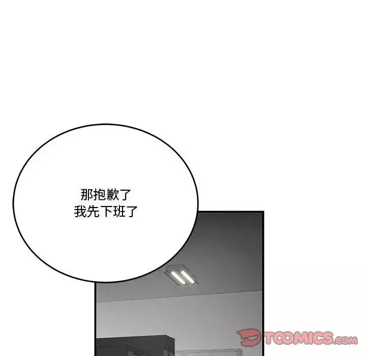 流言第8話