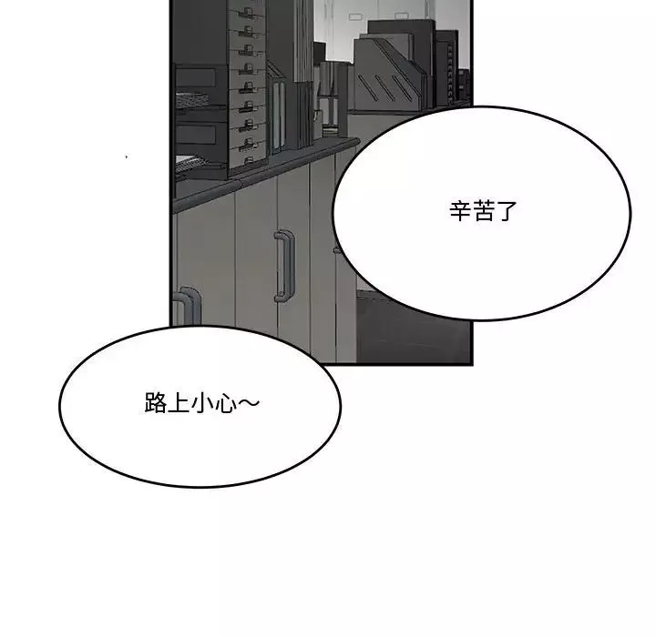 流言-第8话 - 图片 67