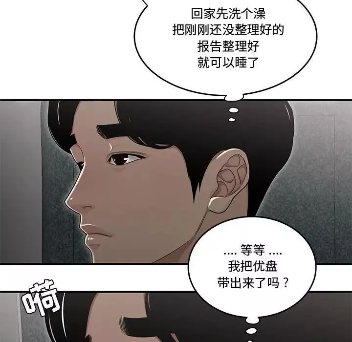 流言第8話