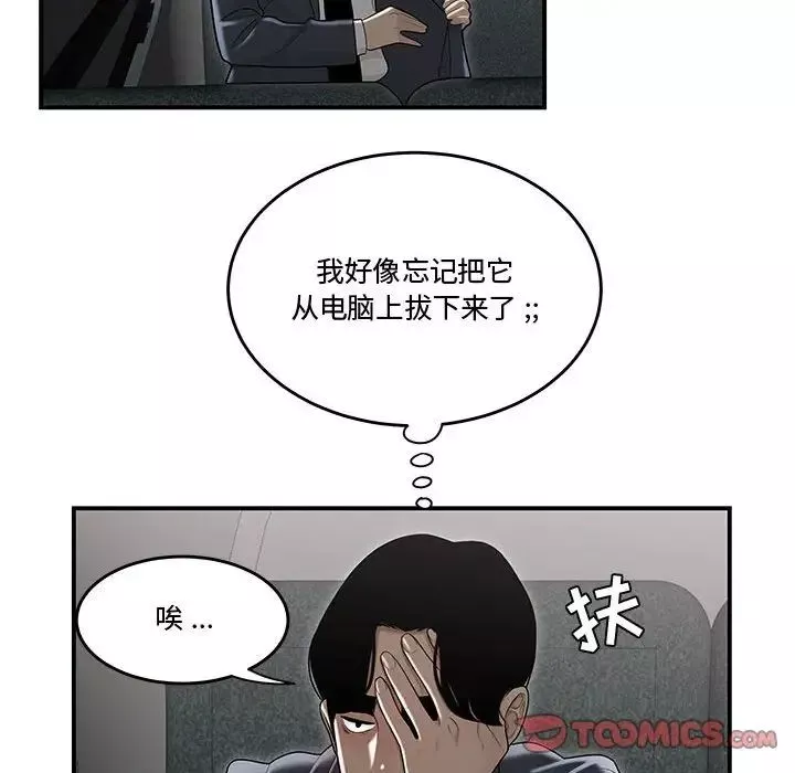 流言-第8话 - 图片 74