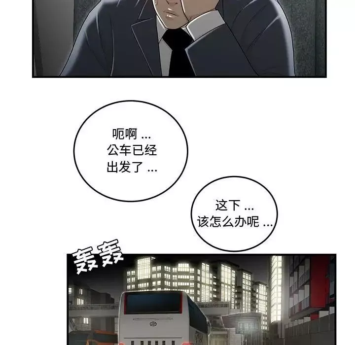 流言-第8话 - 图片 75