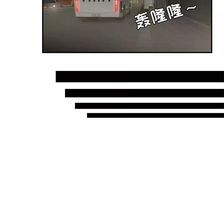 流言-第8话 - 图片 76