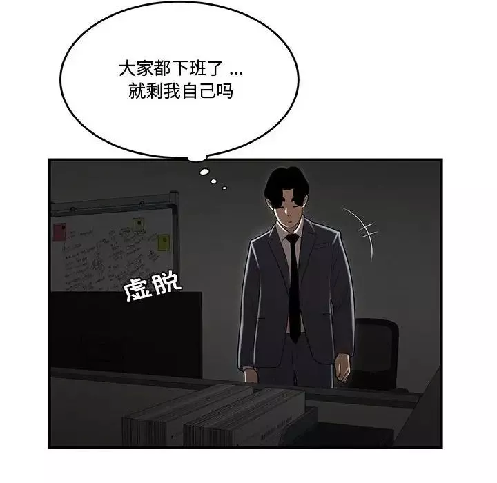 流言第8話