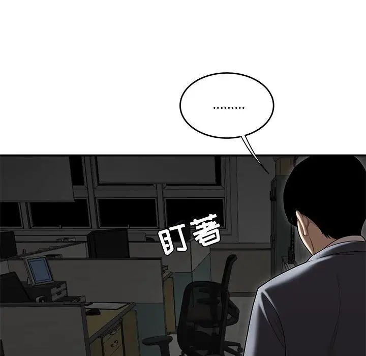 流言第8话