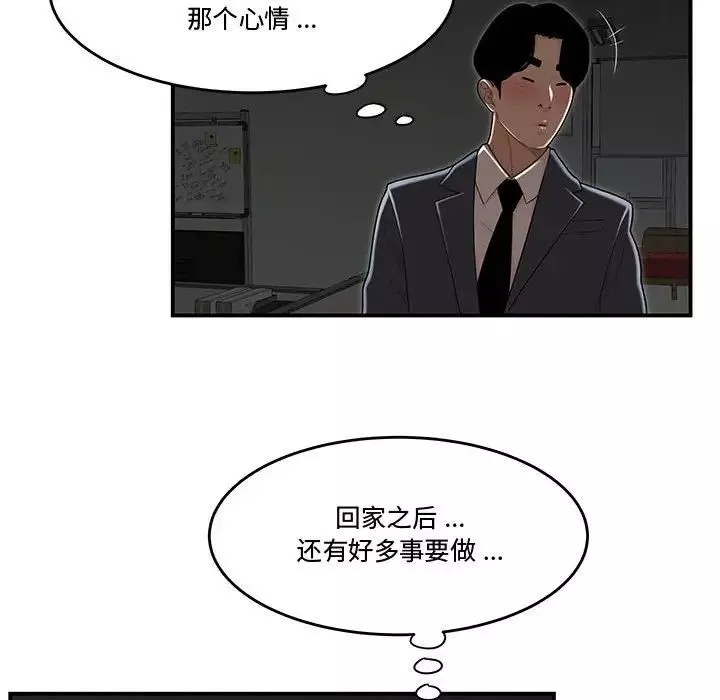 流言-第8话 - 图片 83