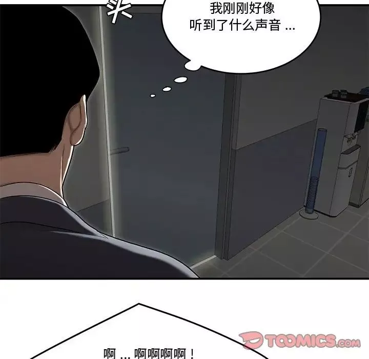流言-第8话 - 图片 86
