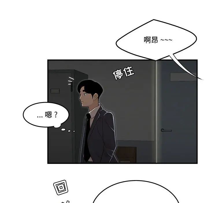 流言第8话