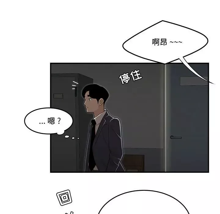 流言第8話