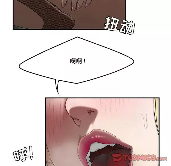 流言第8話
