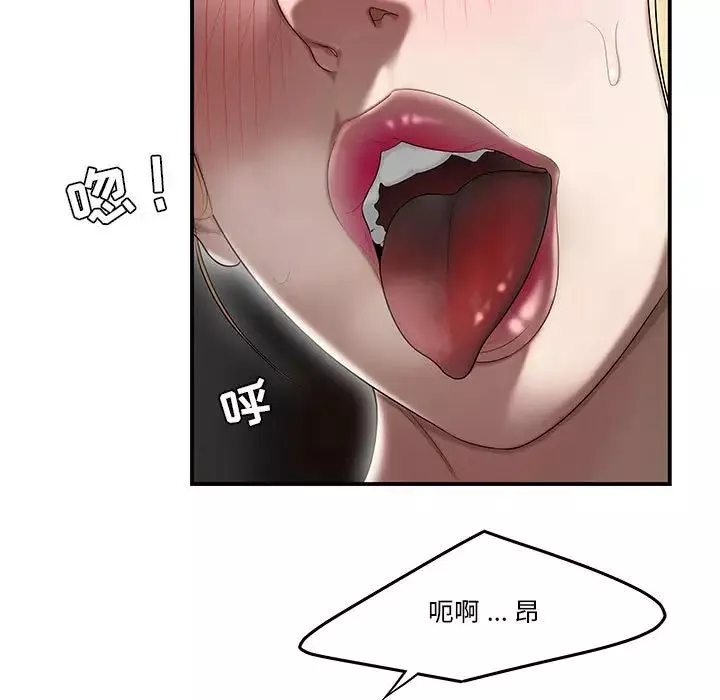 流言-第9话 - 图片 5