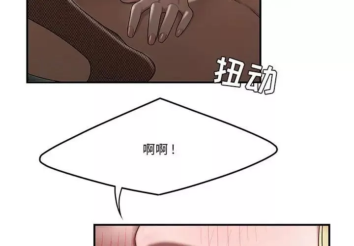 流言-第9话 - 图片 4