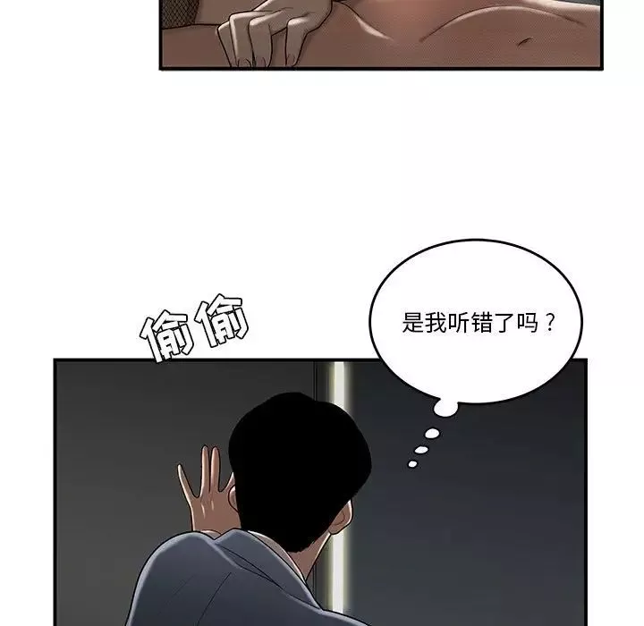 流言第9話